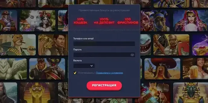 Вавада регистрация